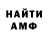 Первитин Methamphetamine Arseny R