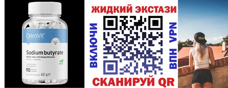 Бутират GHB  Купить  Новоаннинский 