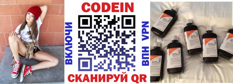 Купить где  Новоаннинский  Кодеиновый сироп Lean Purple Drank 