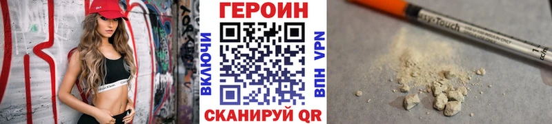 Героин Афган Купить закладки Новоаннинский