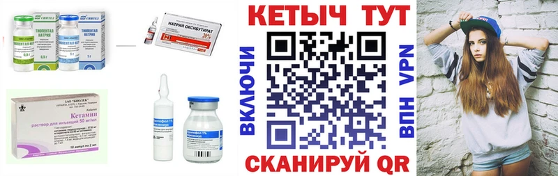 Кетамин ketamine  Купить  Новоаннинский 