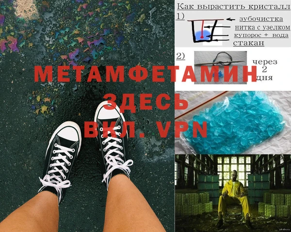 кристаллы Ельня